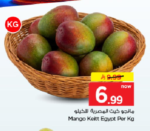 Mango من Egypt متوفر لدى هايبر الوفاء في مملكة العربية السعودية, السعودية, سعودية - المنطقة الشرقية