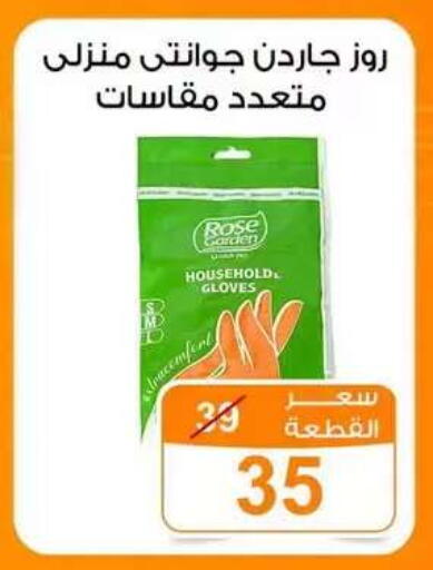 available at جملة ماركت in Egypt - القاهرة