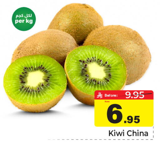 Kiwi من China متوفر لدى مكة هايبرماركت في مملكة العربية السعودية, السعودية, سعودية - الرياض