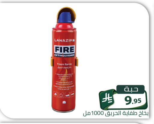 متوفر لدى تخفيضات العائلة في مملكة العربية السعودية, السعودية, سعودية - الرياض