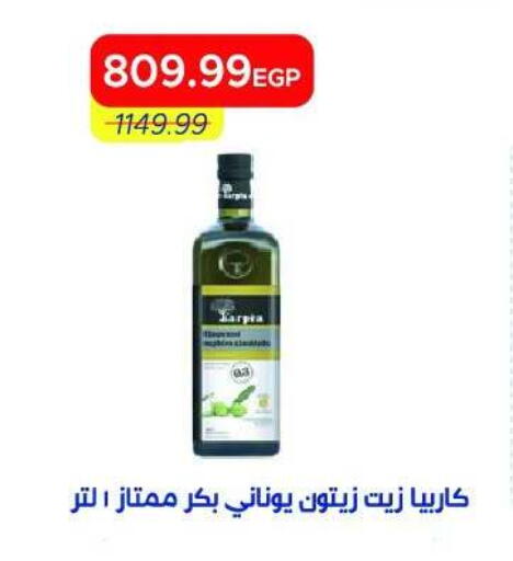 available at Metro Market  in Egypt - Cairo