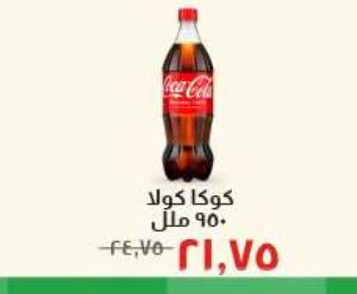 متوفر لدى خير زمان في Egypt - القاهرة