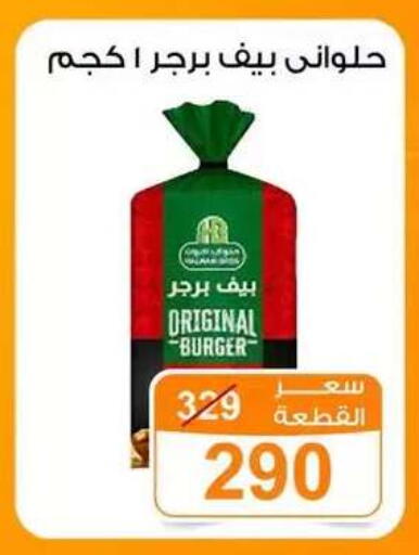 available at Gomla Market in Egypt - Cairo