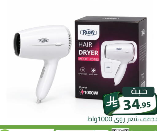 متوفر لدى تخفيضات العائلة في مملكة العربية السعودية, السعودية, سعودية - الرياض