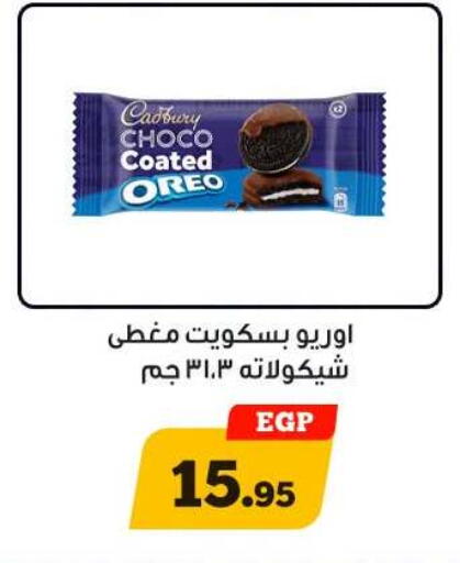 available at أولاد رجب in Egypt - القاهرة