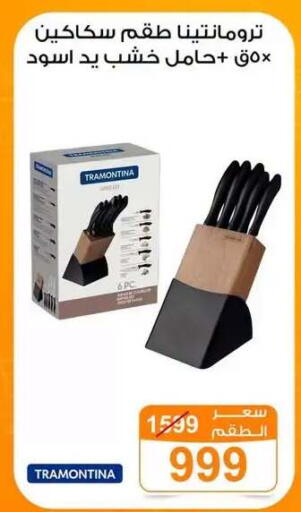 available at Gomla Market in Egypt - Cairo