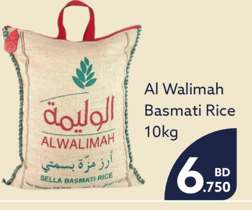 available at Midway Supermarket in Bahrain