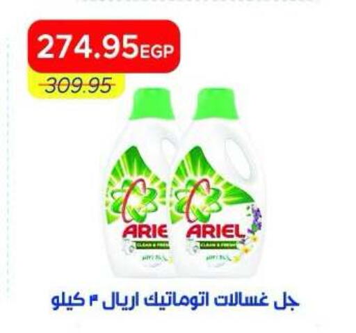 available at Metro Market  in Egypt - Cairo
