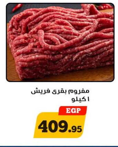 available at أولاد رجب in Egypt - القاهرة