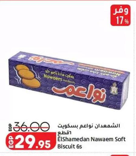 available at Lulu Hypermarket  in Egypt - Cairo