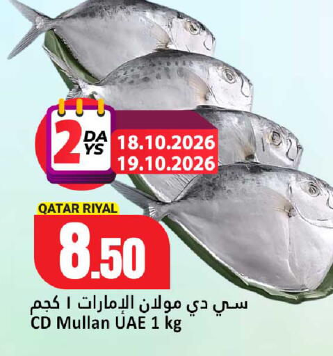 available at Dana Hypermarket in Qatar - Al Rayyan