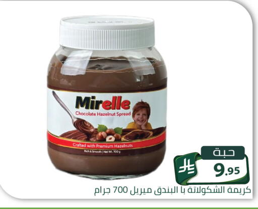 متوفر لدى تخفيضات العائلة في مملكة العربية السعودية, السعودية, سعودية - الرياض
