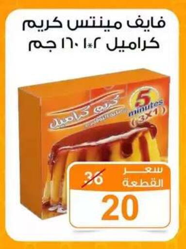 available at Gomla Market in Egypt - Cairo