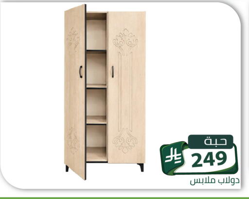 available at Family Discount in KSA, Saudi Arabia, Saudi - Riyadh