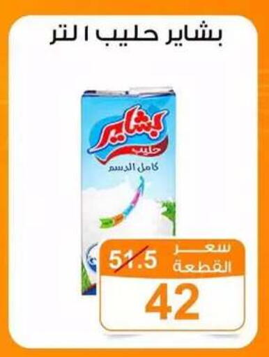 available at Gomla Market in Egypt - Cairo