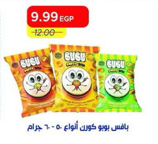 available at Metro Market  in Egypt - Cairo