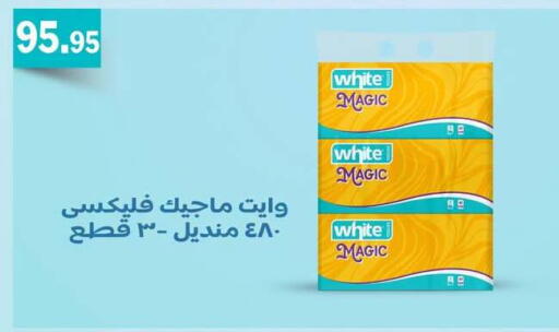 available at أسواق العثيم in Egypt - القاهرة