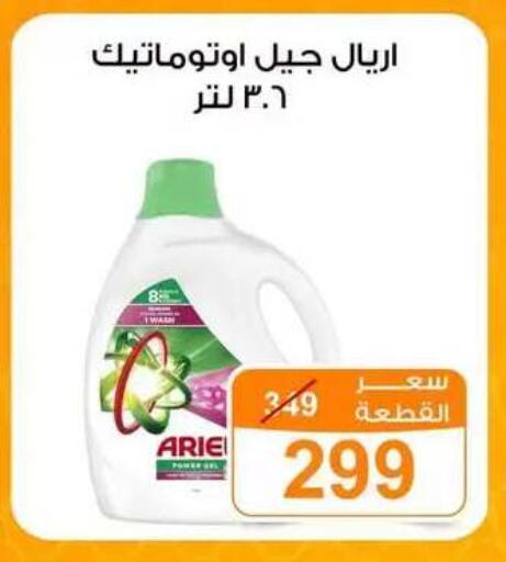 available at Gomla Market in Egypt - Cairo