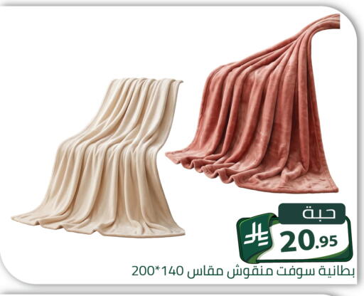 متوفر لدى تخفيضات العائلة في مملكة العربية السعودية, السعودية, سعودية - الرياض