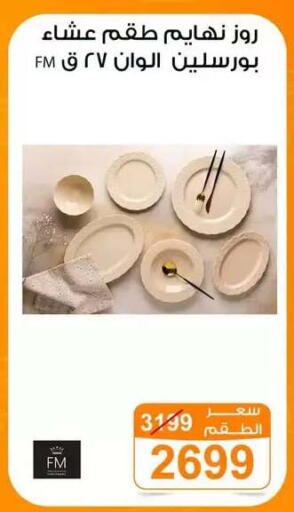 available at Gomla Market in Egypt - Cairo