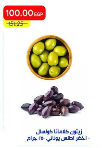 available at Metro Market  in Egypt - Cairo