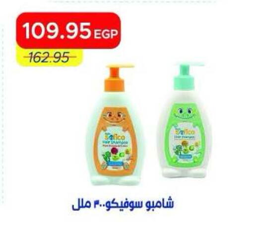 available at Metro Market  in Egypt - Cairo