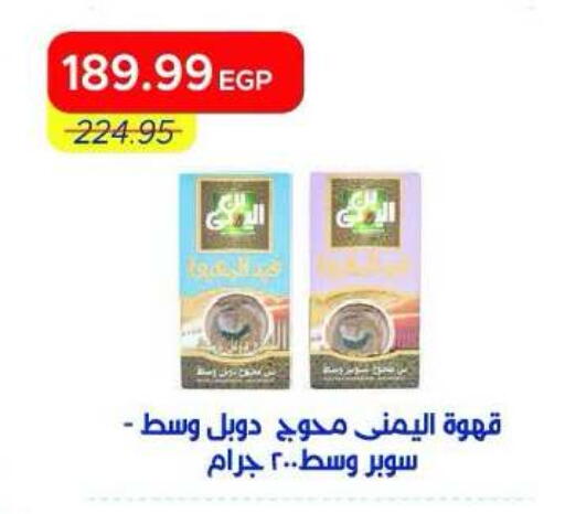 available at Metro Market  in Egypt - Cairo