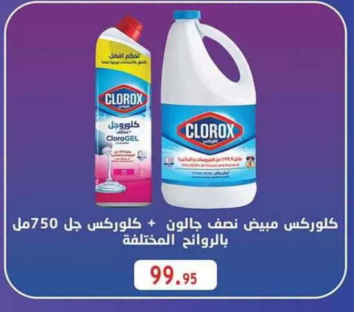 متوفر لدى الرايه  ماركت في Egypt - القاهرة