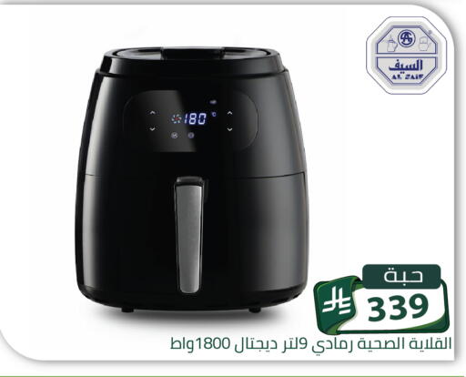 متوفر لدى تخفيضات العائلة في مملكة العربية السعودية, السعودية, سعودية - الرياض