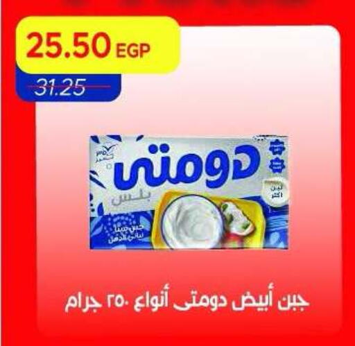 available at Metro Market  in Egypt - Cairo