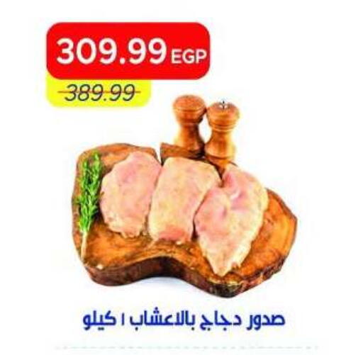available at Metro Market  in Egypt - Cairo