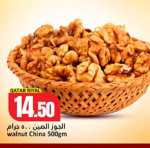 available at Dana Hypermarket in Qatar - Al-Shahaniya