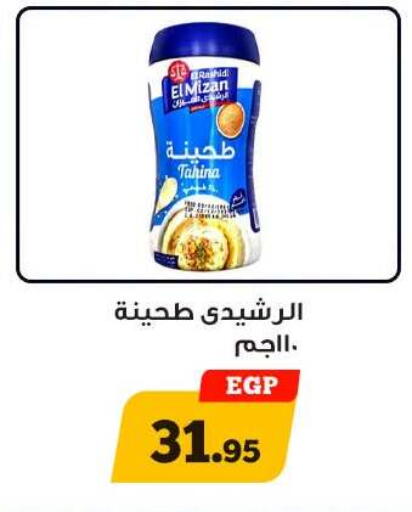 available at أولاد رجب in Egypt - القاهرة