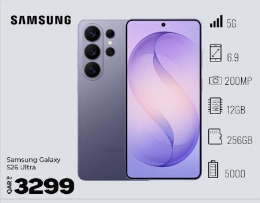 available at سوبر تاتش in قطر - الضعاين