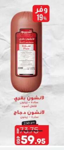 available at Lulu Hypermarket  in Egypt - Cairo