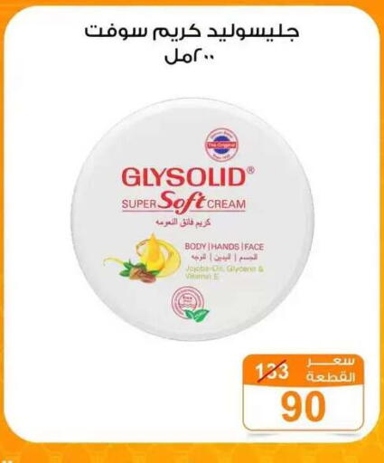 available at Gomla Market in Egypt - Cairo