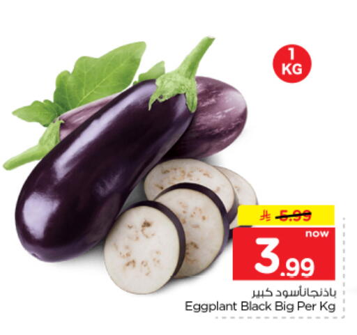Eggplant متوفر لدى نستو في مملكة العربية السعودية, السعودية, سعودية - الخرج