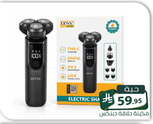 متوفر لدى تخفيضات العائلة في مملكة العربية السعودية, السعودية, سعودية - الرياض