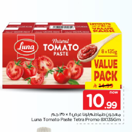 Tomato متوفر لدى هايبر الوفاء في مملكة العربية السعودية, السعودية, سعودية - الأحساء‎