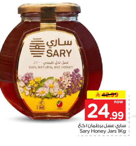 متوفر لدى نستو في مملكة العربية السعودية, السعودية, سعودية - المجمعة