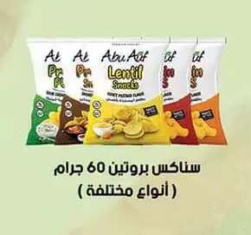 available at Al Rayah Market   in Egypt - Cairo