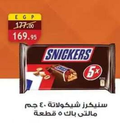 available at Al Rayah Market   in Egypt - Cairo