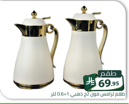 متوفر لدى تخفيضات العائلة في مملكة العربية السعودية, السعودية, سعودية - الرياض