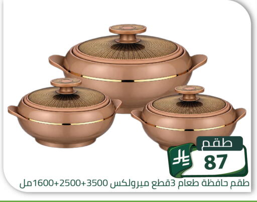 متوفر لدى تخفيضات العائلة في مملكة العربية السعودية, السعودية, سعودية - الرياض