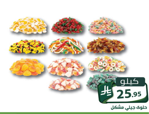 متوفر لدى تخفيضات العائلة في مملكة العربية السعودية, السعودية, سعودية - الرياض