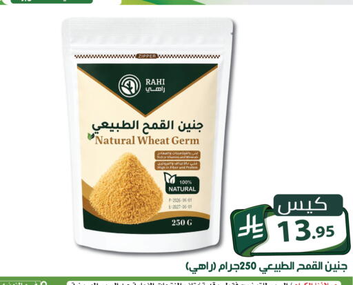 available at Family Discount in KSA, Saudi Arabia, Saudi - Riyadh