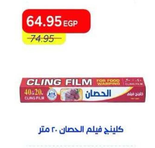 available at Metro Market  in Egypt - Cairo