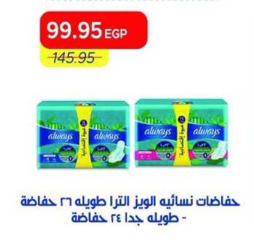 available at Metro Market  in Egypt - Cairo