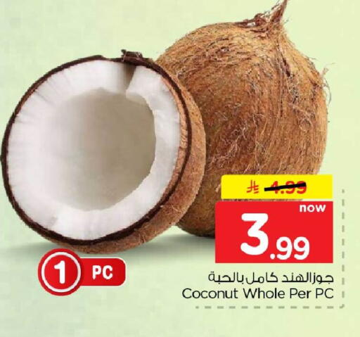 Coconut متوفر لدى هايبر الوفاء في البحرين