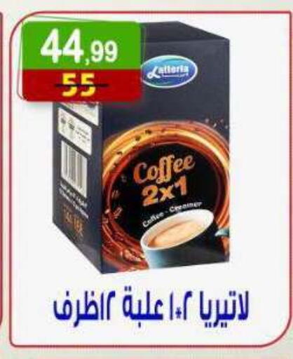 available at Hyper Eagle in Egypt - Cairo